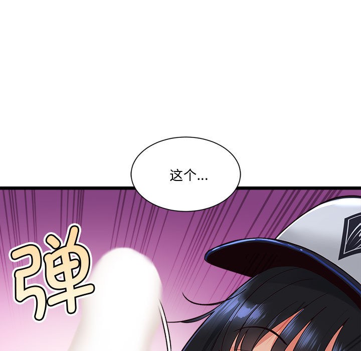 韩国污漫画 會變身的女友 第1话 209