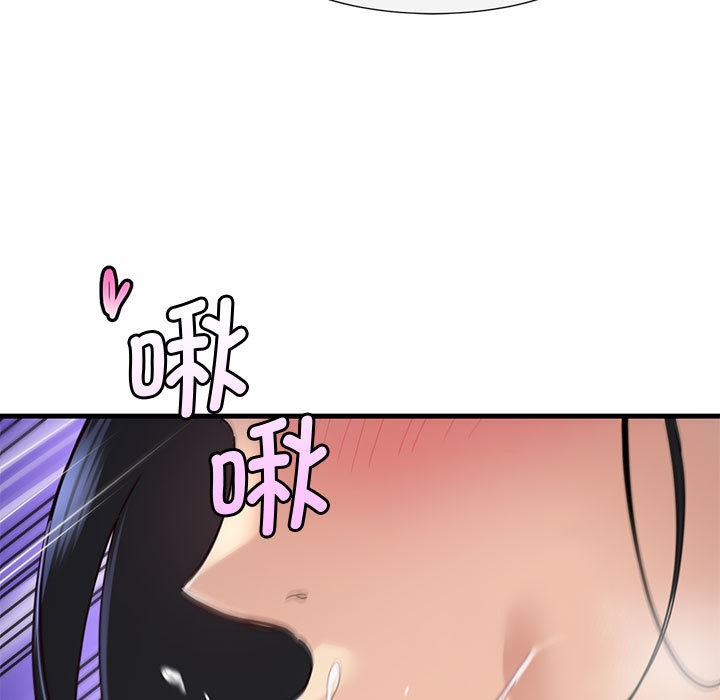 韩国污漫画 會變身的女友 第1话 232