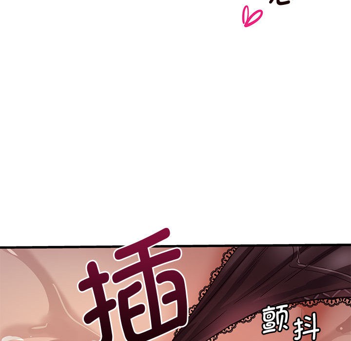 韩国污漫画 會變身的女友 第1话 253