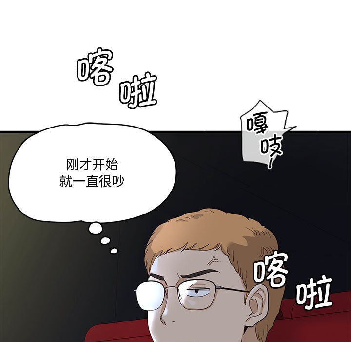 韩国污漫画 會變身的女友 第1话 267