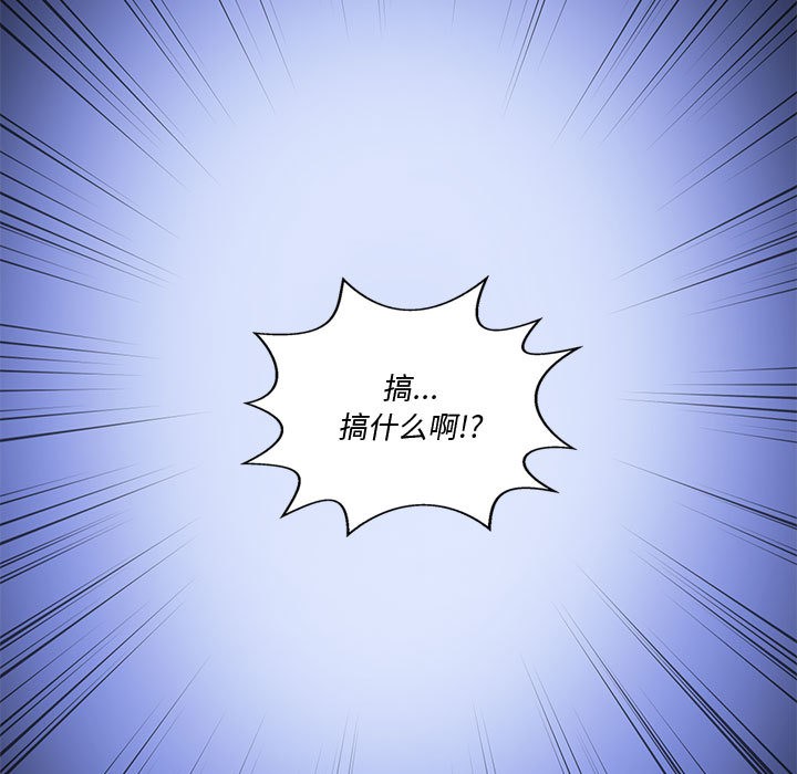 韩国污漫画 會變身的女友 第1话 282