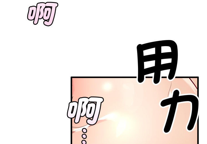 韩国污漫画 會變身的女友 第2话 3