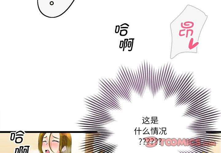 韩国污漫画 會變身的女友 第3话 4