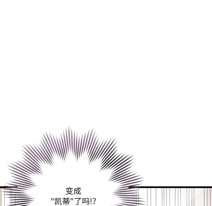 韩国污漫画 會變身的女友 第3话 8