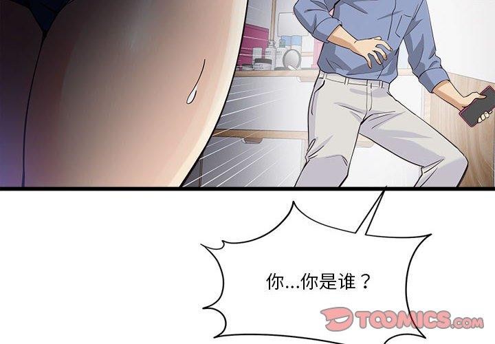 韩国污漫画 會變身的女友 第4话 4