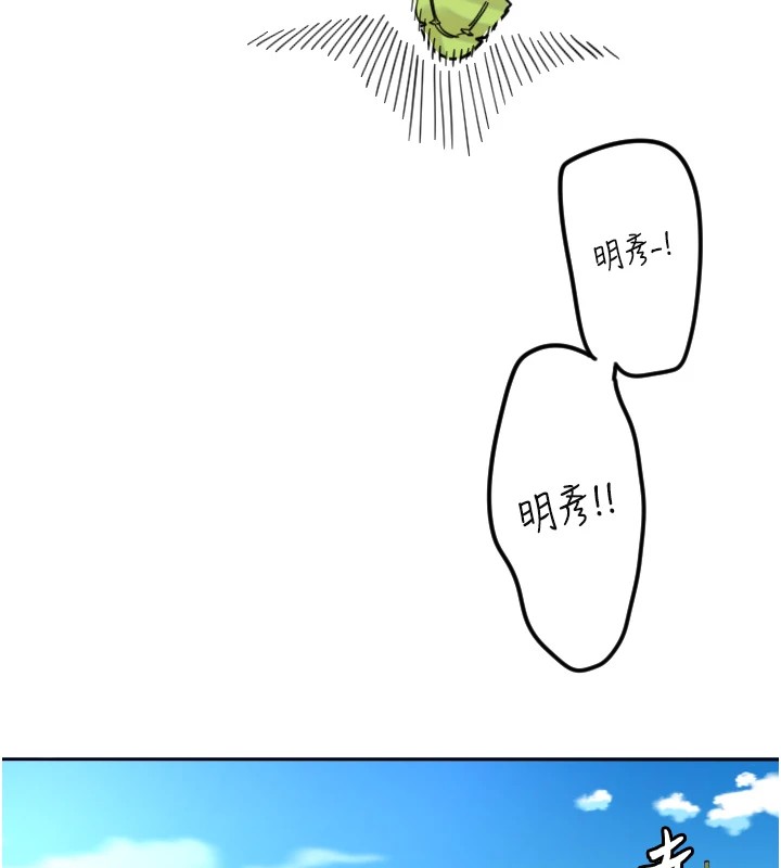 守护天使  第1话-大学生涯的初次邂逅 漫画图片7.jpg