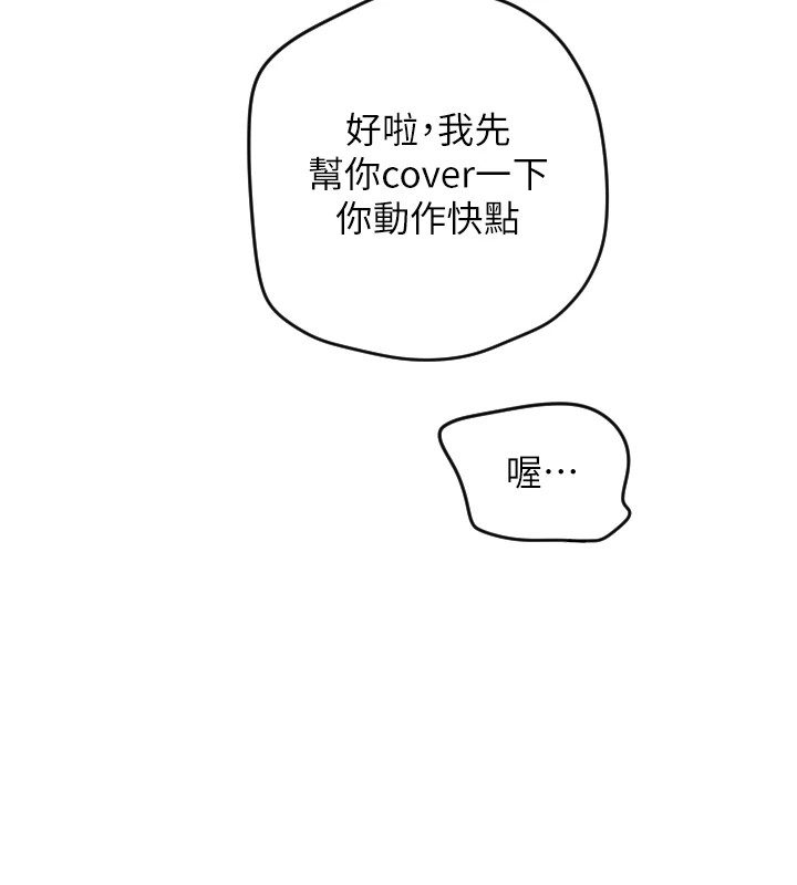 守护天使  第1话-大学生涯的初次邂逅 漫画图片25.jpg