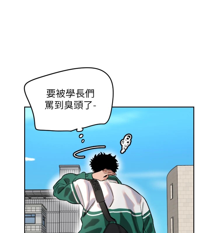 守护天使  第1话-大学生涯的初次邂逅 漫画图片61.jpg