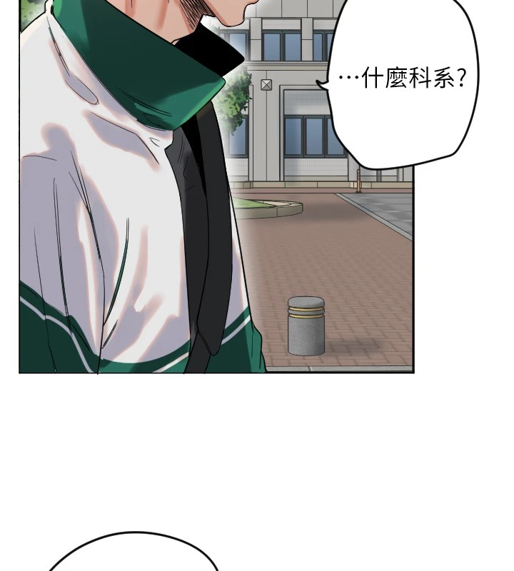 守护天使  第1话-大学生涯的初次邂逅 漫画图片69.jpg