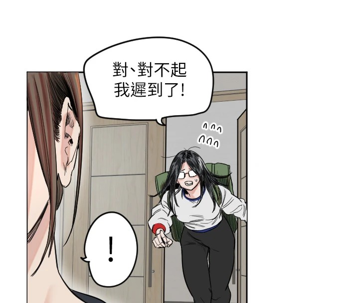 守护天使  第1话-大学生涯的初次邂逅 漫画图片79.jpg