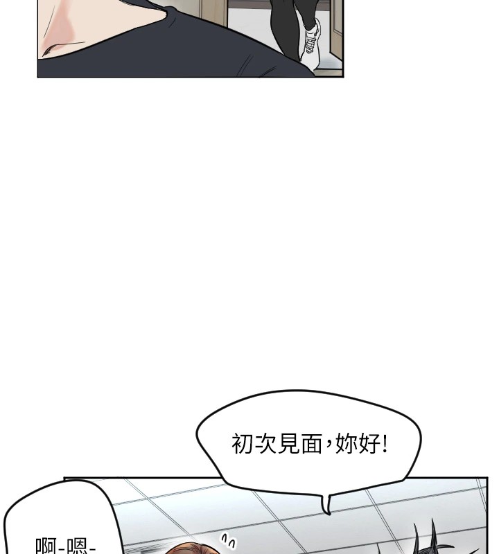 守护天使  第1话-大学生涯的初次邂逅 漫画图片80.jpg