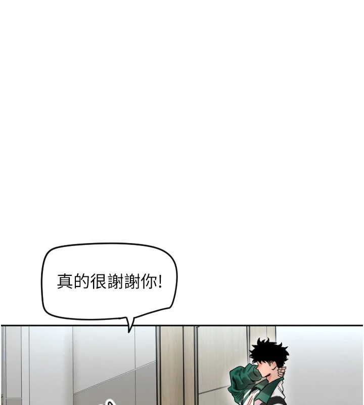 守护天使  第1话-大学生涯的初次邂逅 漫画图片92.jpg