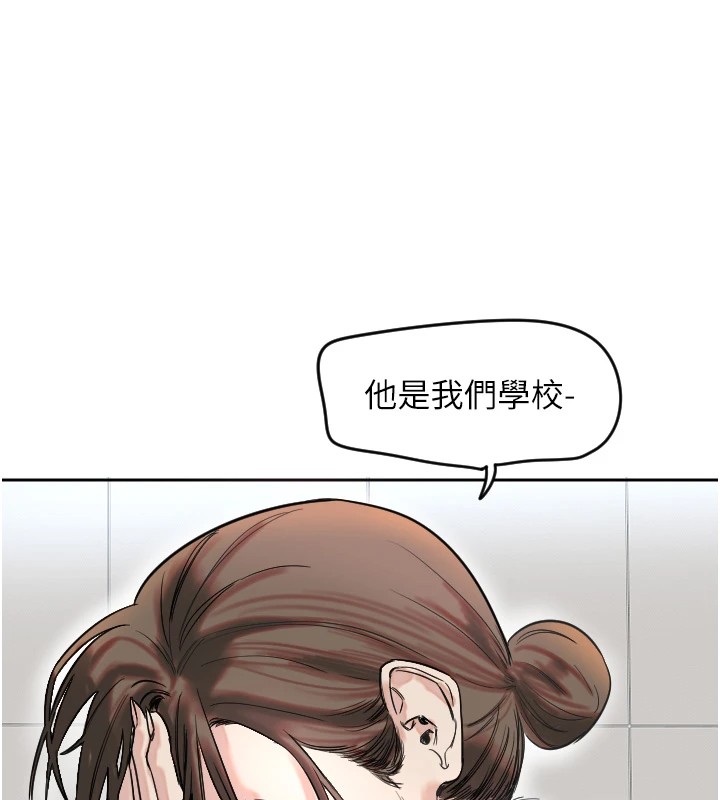 守护天使  第1话-大学生涯的初次邂逅 漫画图片99.jpg