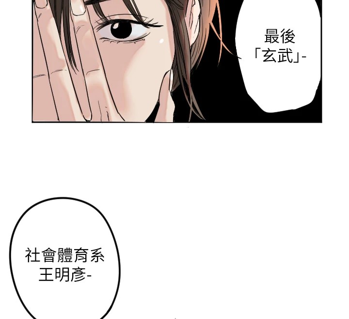 守护天使  第1话-大学生涯的初次邂逅 漫画图片106.jpg