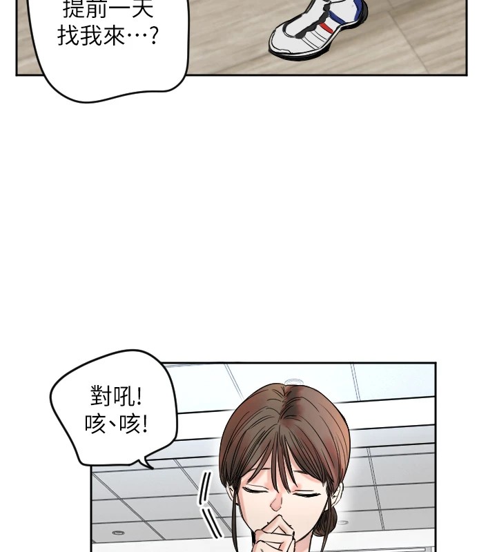 守护天使  第1话-大学生涯的初次邂逅 漫画图片112.jpg