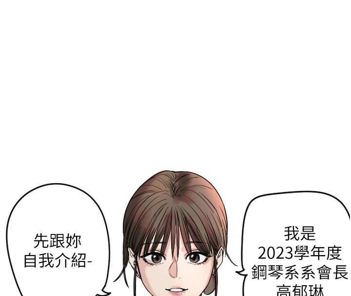 守护天使  第1话-大学生涯的初次邂逅 漫画图片114.jpg