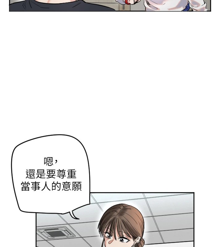 守护天使  第1话-大学生涯的初次邂逅 漫画图片152.jpg