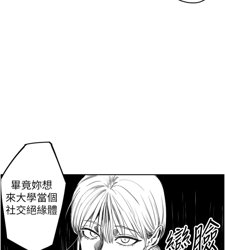 守护天使  第1话-大学生涯的初次邂逅 漫画图片154.jpg