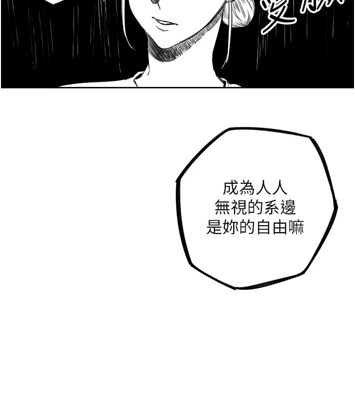 守护天使  第1话-大学生涯的初次邂逅 漫画图片155.jpg