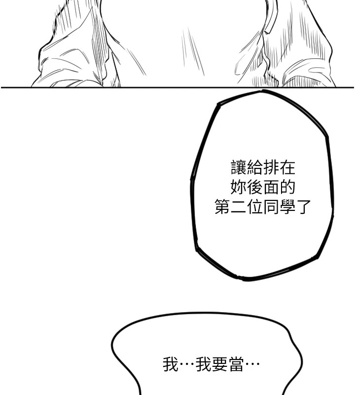 守护天使  第1话-大学生涯的初次邂逅 漫画图片158.jpg