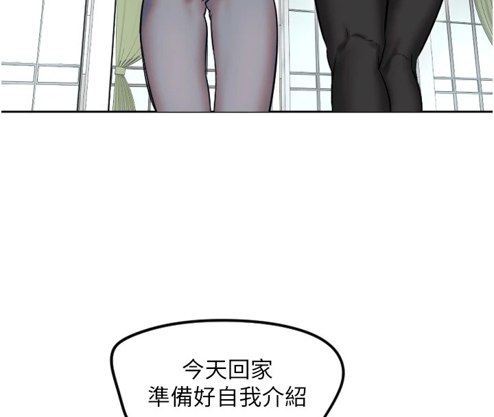 守护天使  第1话-大学生涯的初次邂逅 漫画图片160.jpg