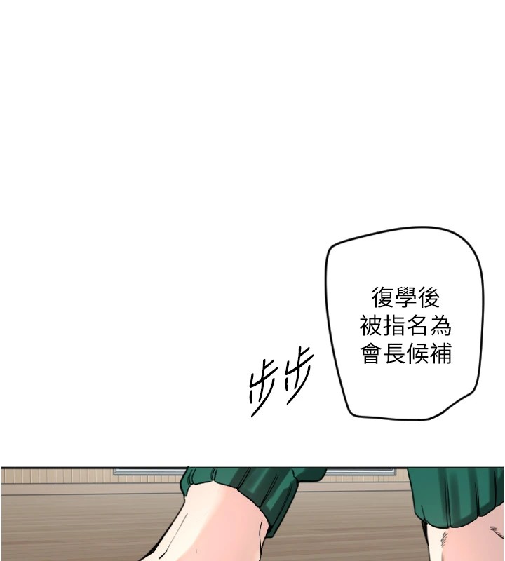 守护天使  第1话-大学生涯的初次邂逅 漫画图片174.jpg