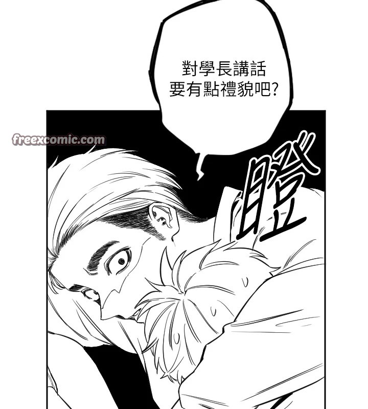 守护天使  第1话-大学生涯的初次邂逅 漫画图片195.jpg