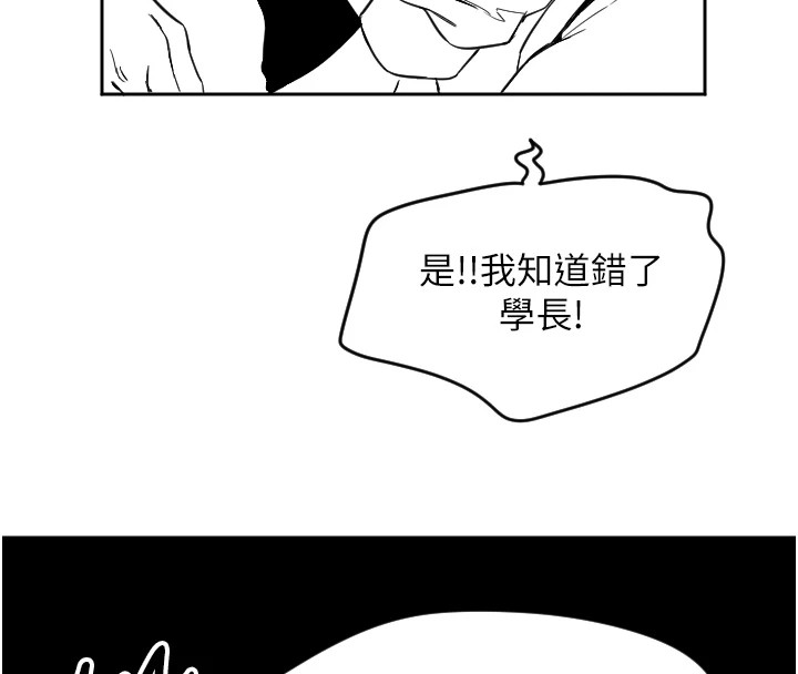 守护天使  第1话-大学生涯的初次邂逅 漫画图片196.jpg