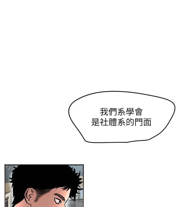 守护天使  第1话-大学生涯的初次邂逅 漫画图片206.jpg