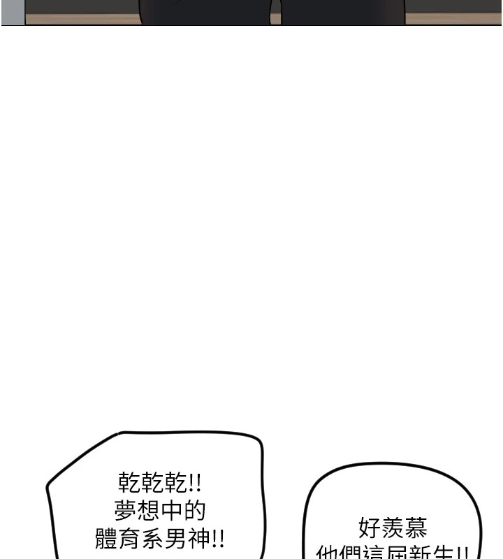 守护天使  第1话-大学生涯的初次邂逅 漫画图片222.jpg