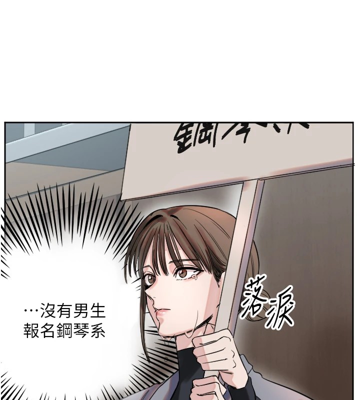 守护天使  第1话-大学生涯的初次邂逅 漫画图片229.jpg