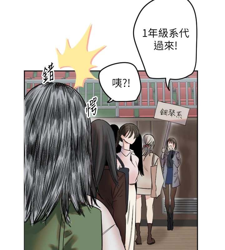 守护天使  第1话-大学生涯的初次邂逅 漫画图片234.jpg