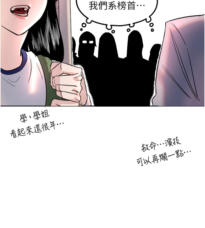 守护天使  第1话-大学生涯的初次邂逅 漫画图片238.jpg