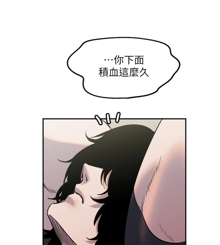 守护天使  第14话-插入即高潮 漫画图片3.jpg