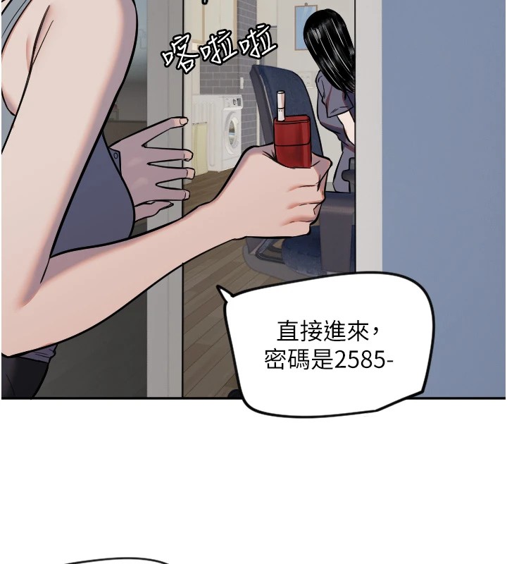 守护天使  第16话-收到一则有趣的讯息 漫画图片6.jpg