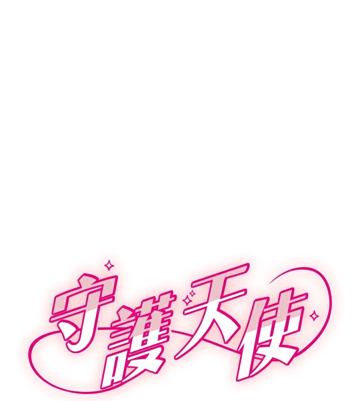 守護天使 韩漫无遮挡 - 阅读 第26话-什么愿望都可以哦♥ 1