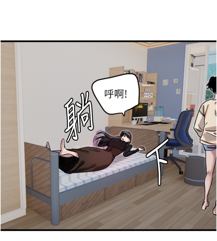 守護天使 韩漫无遮挡 - 阅读 第26话-什么愿望都可以哦♥ 3