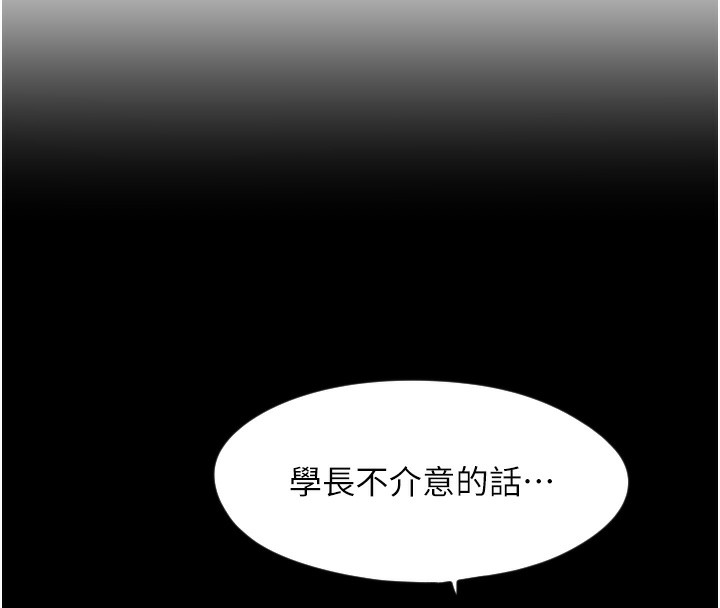 守護天使 韩漫无遮挡 - 阅读 第26话-什么愿望都可以哦♥ 6