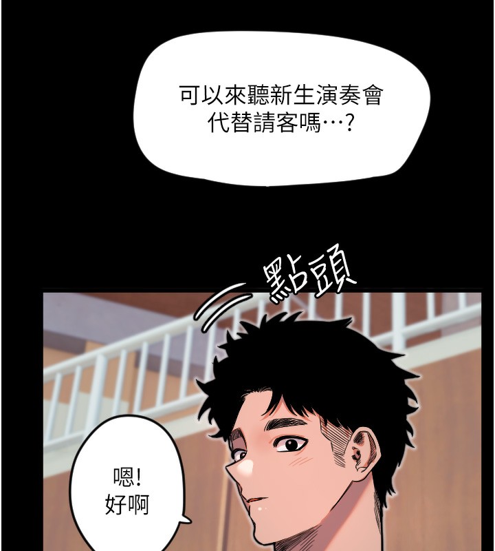 守護天使 韩漫无遮挡 - 阅读 第26话-什么愿望都可以哦♥ 8