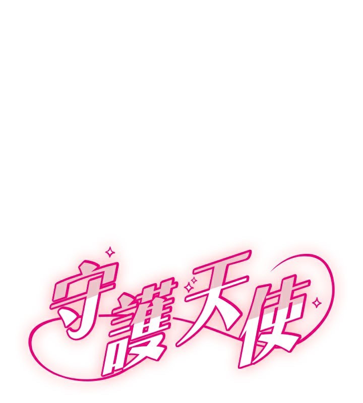 守護天使 韩漫无遮挡 - 阅读 第27话-保护我的女人! 1