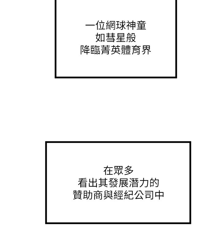 守護天使 韩漫无遮挡 - 阅读 第27话-保护我的女人! 5