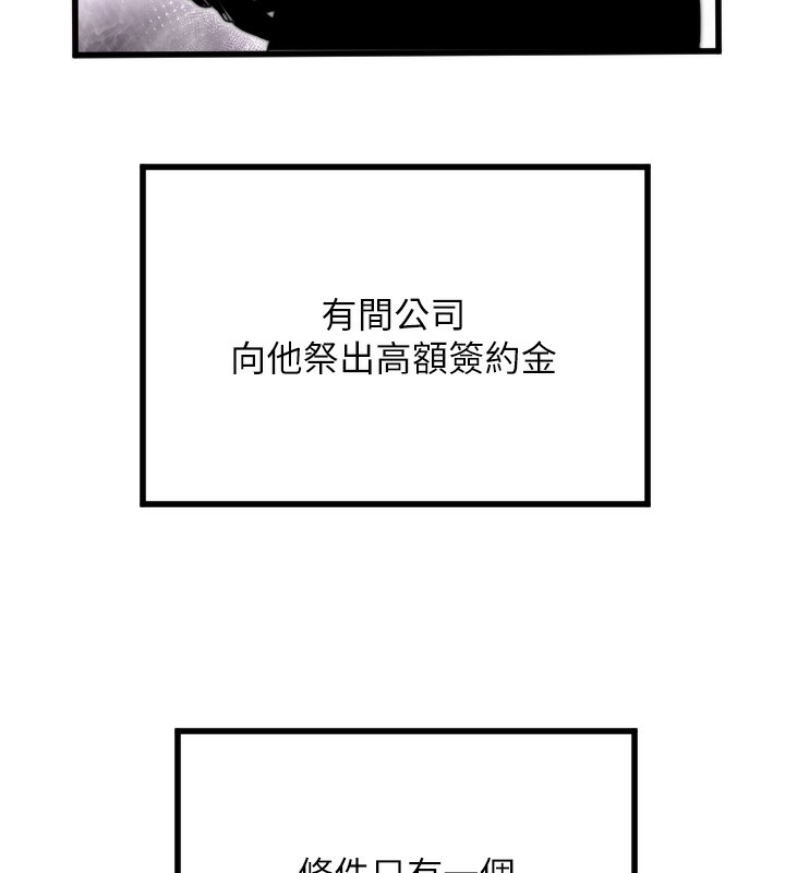 守護天使 韩漫无遮挡 - 阅读 第27话-保护我的女人! 7
