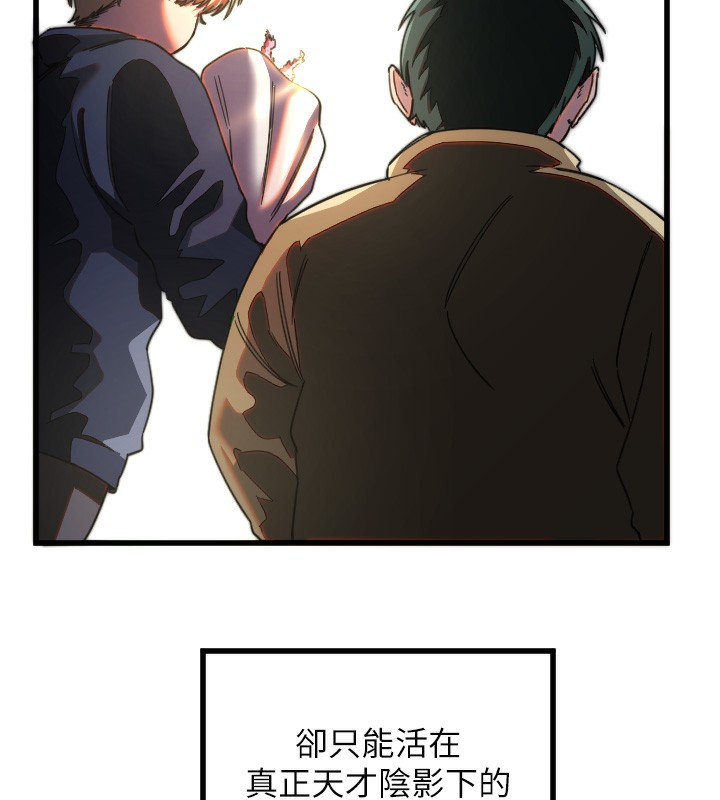 守護天使 韩漫无遮挡 - 阅读 第27话-保护我的女人! 9