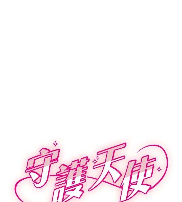 守護天使 韩漫无遮挡 - 阅读 第28话-三个愿望一次满足 1