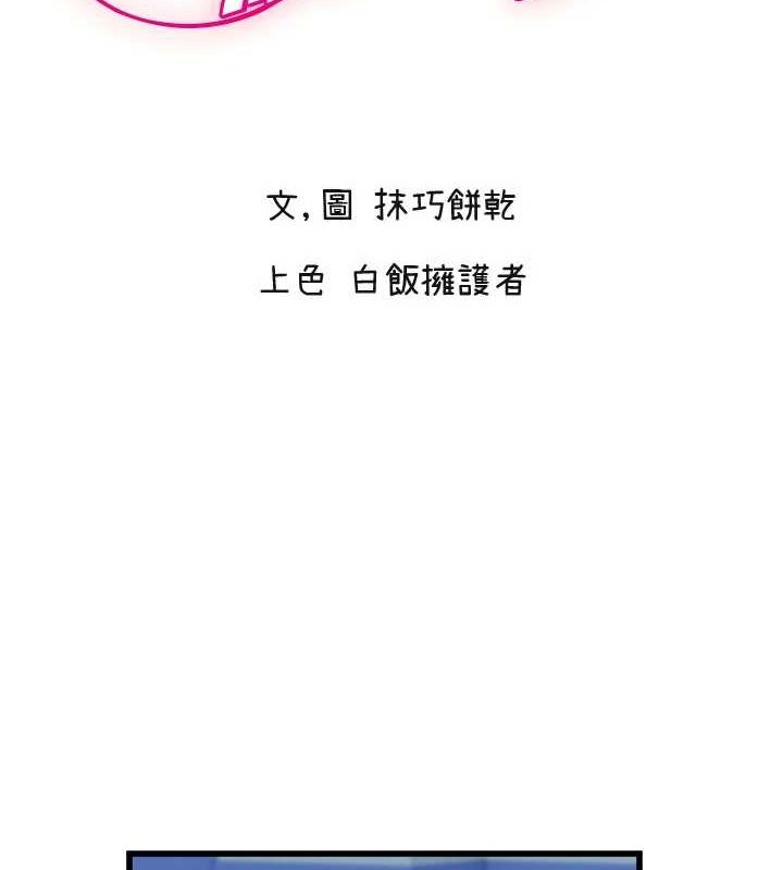 守護天使 韩漫无遮挡 - 阅读 第28话-三个愿望一次满足 2