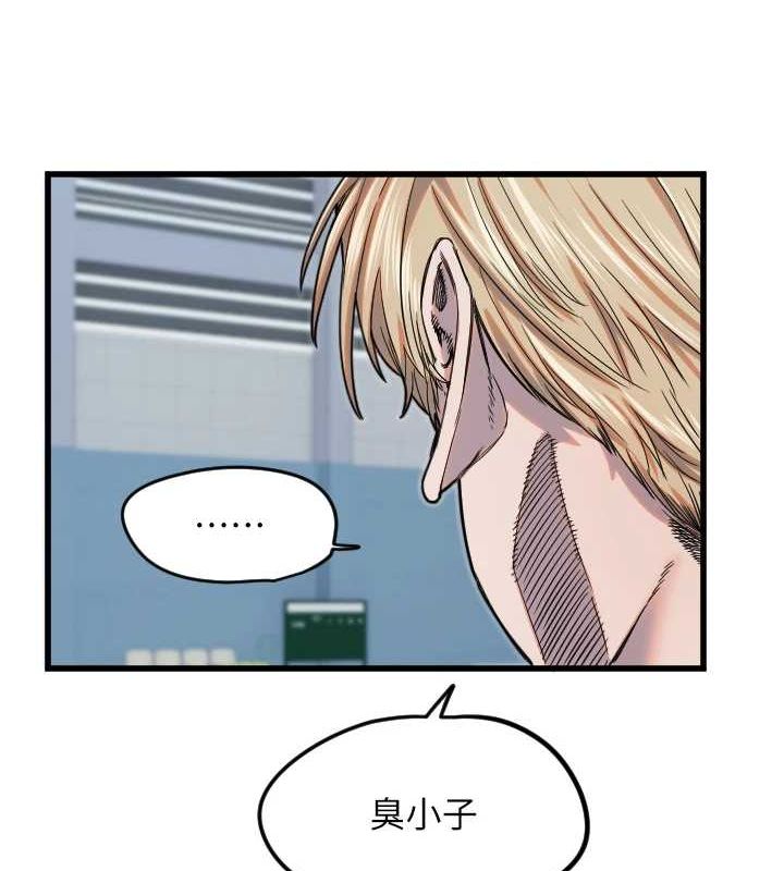 守護天使 韩漫无遮挡 - 阅读 第28话-三个愿望一次满足 6