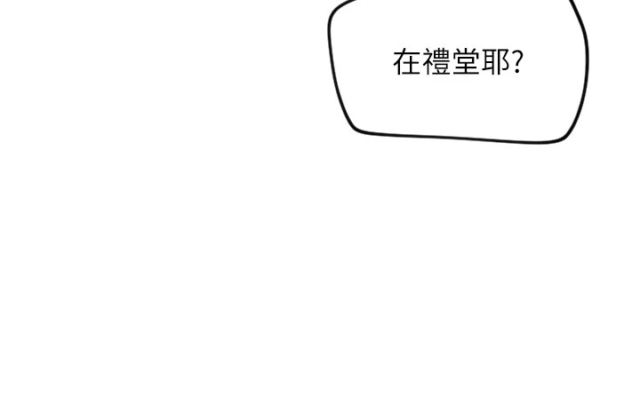 守护天使  第3话-寻找命定的小天使 漫画图片7.jpg