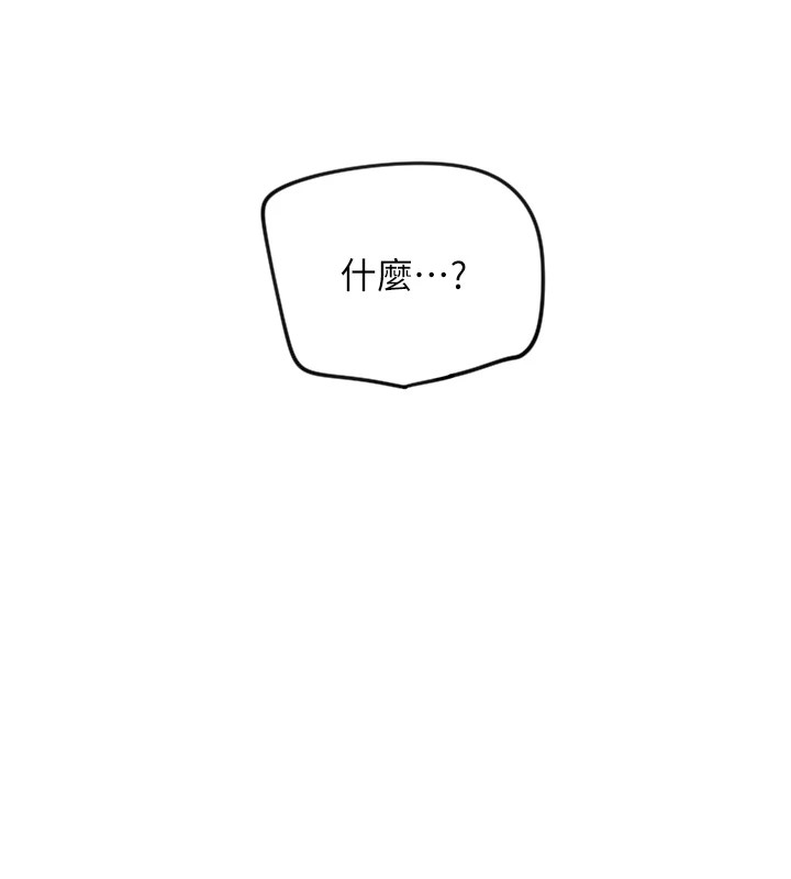 守护天使  第3话-寻找命定的小天使 漫画图片13.jpg