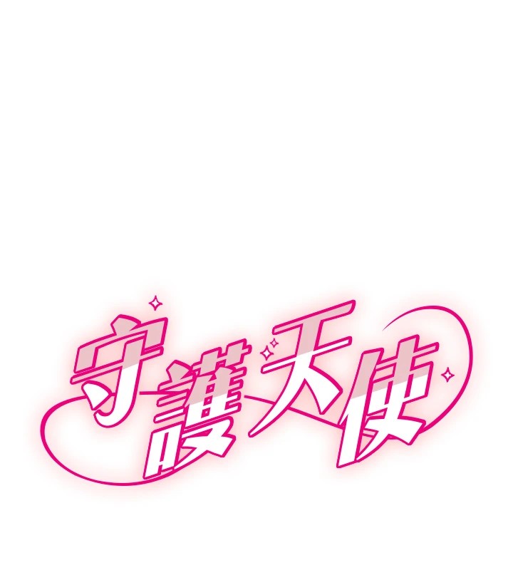 守護天使 韩漫无遮挡 - 阅读 第3话-寻找命定的小天使 14