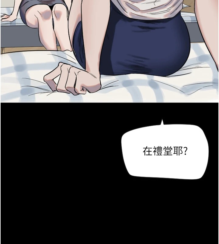 守护天使  第3话-寻找命定的小天使 漫画图片38.jpg